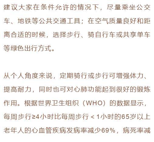 汽车尾气增污染，绿色出行更方便；环境需要大家爱，健康身体多锻炼打一精准准确生肖，实时解答解释落实_q4v22.52.01