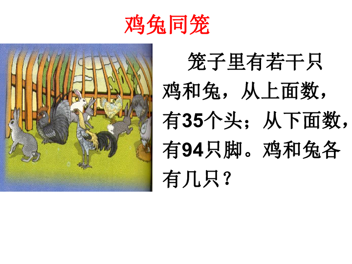 鸡同兔争后宫大，龙马二人四季春。 打一精准生肖，科学解答解释落实_80x94.22.29