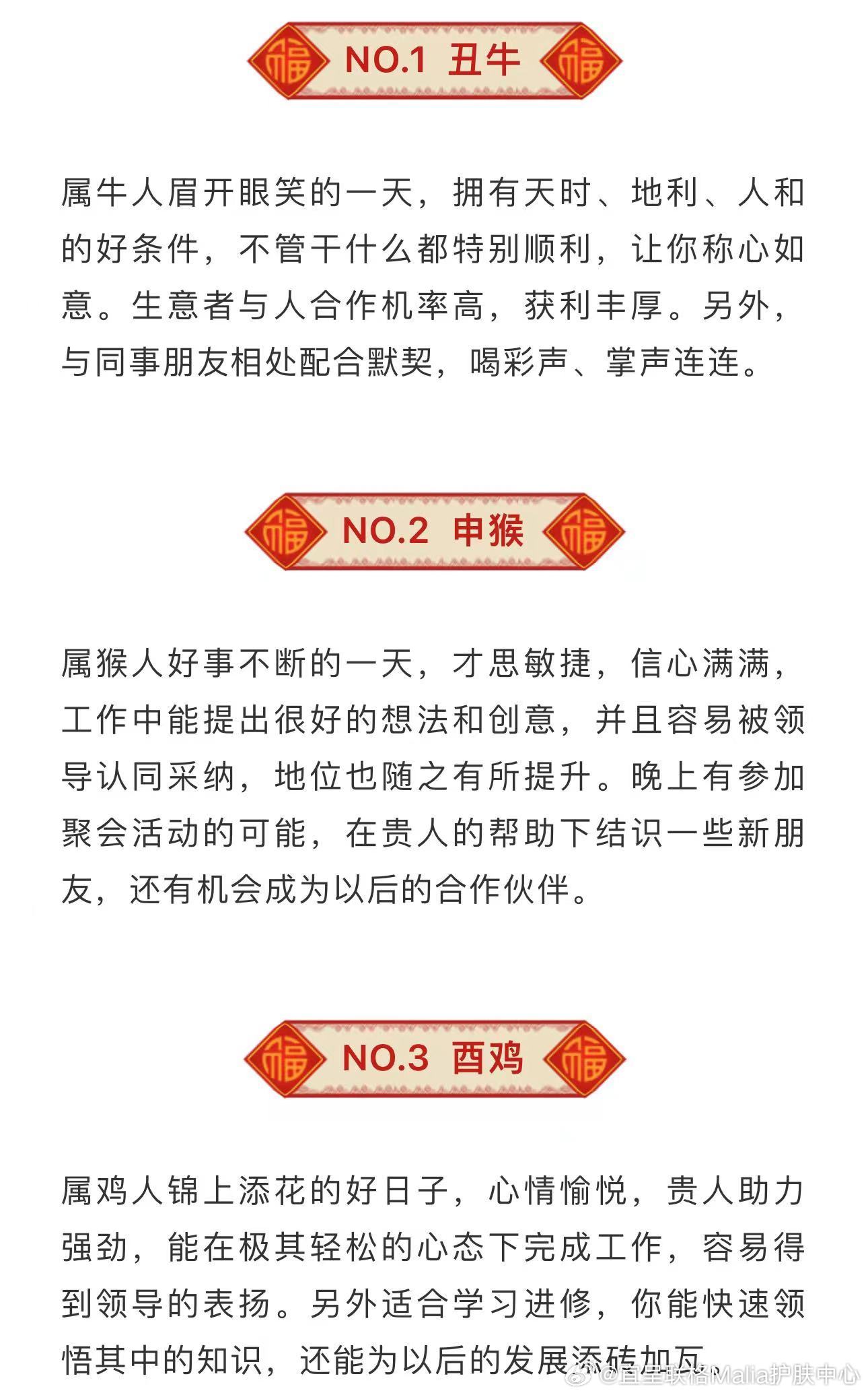 六合中宝一四闻 三遍啼鸣天将亮  打一精准生肖，专家解答解释落实_zp68.65.64