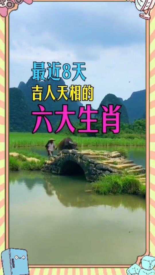 勤劳人家忙地头，吉人天相八面财。独掩愁面打一精准准确生肖，前沿解答解释落实_sg10.01.87