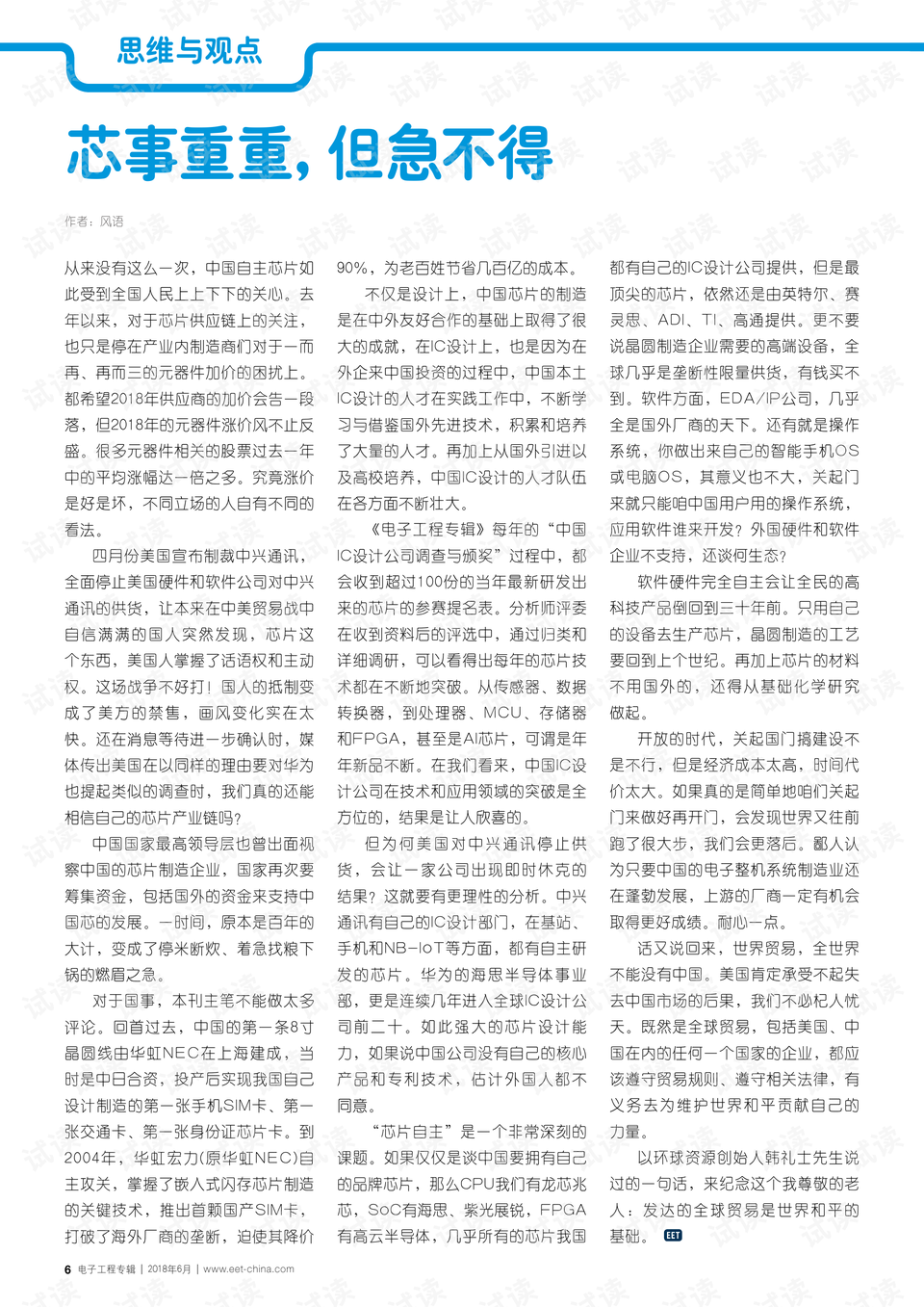 今期生肖二六乘,回首往事知多少是指什么生肖，详细解答解释落实_3s385.15.83