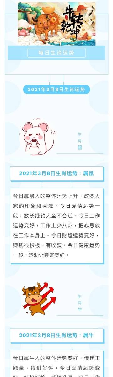 六合中宝一四闻 三遍啼鸣天将亮  打一精准生肖，详细解答解释落实_zl557.55.04