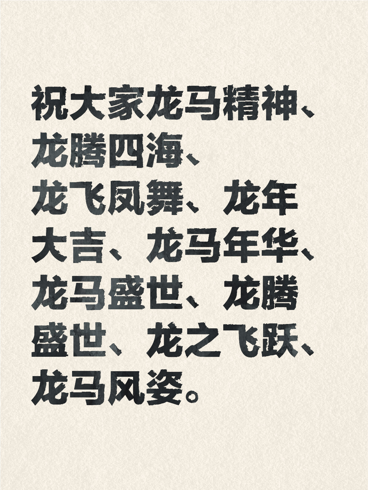 华夏大地龙凤舞，春到五福大地绿指代表什么生肖，时代解答解释落实_5322.60.64