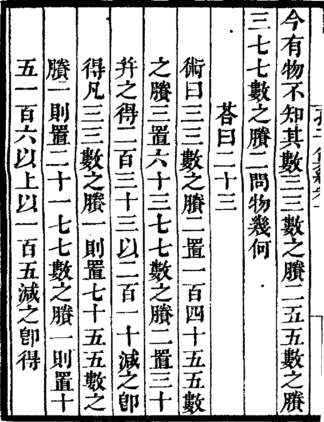 “三二四四是何肖,隔壁阿二不曾偷”是什么生肖，统计解答解释落实_sj644.94.48