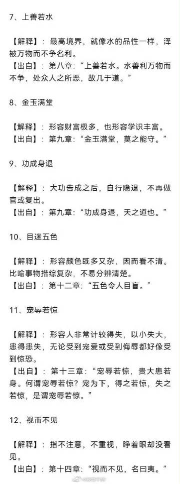 拾人牙慧，津津樂道 見識淺薄愚且魯   打一准确生肖，统计解答解释落实_gp084.27.76