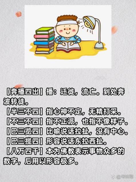 “三二四四是何肖,隔壁阿二不曾偷”是什么生肖，统计解答解释落实_cj47.30.93