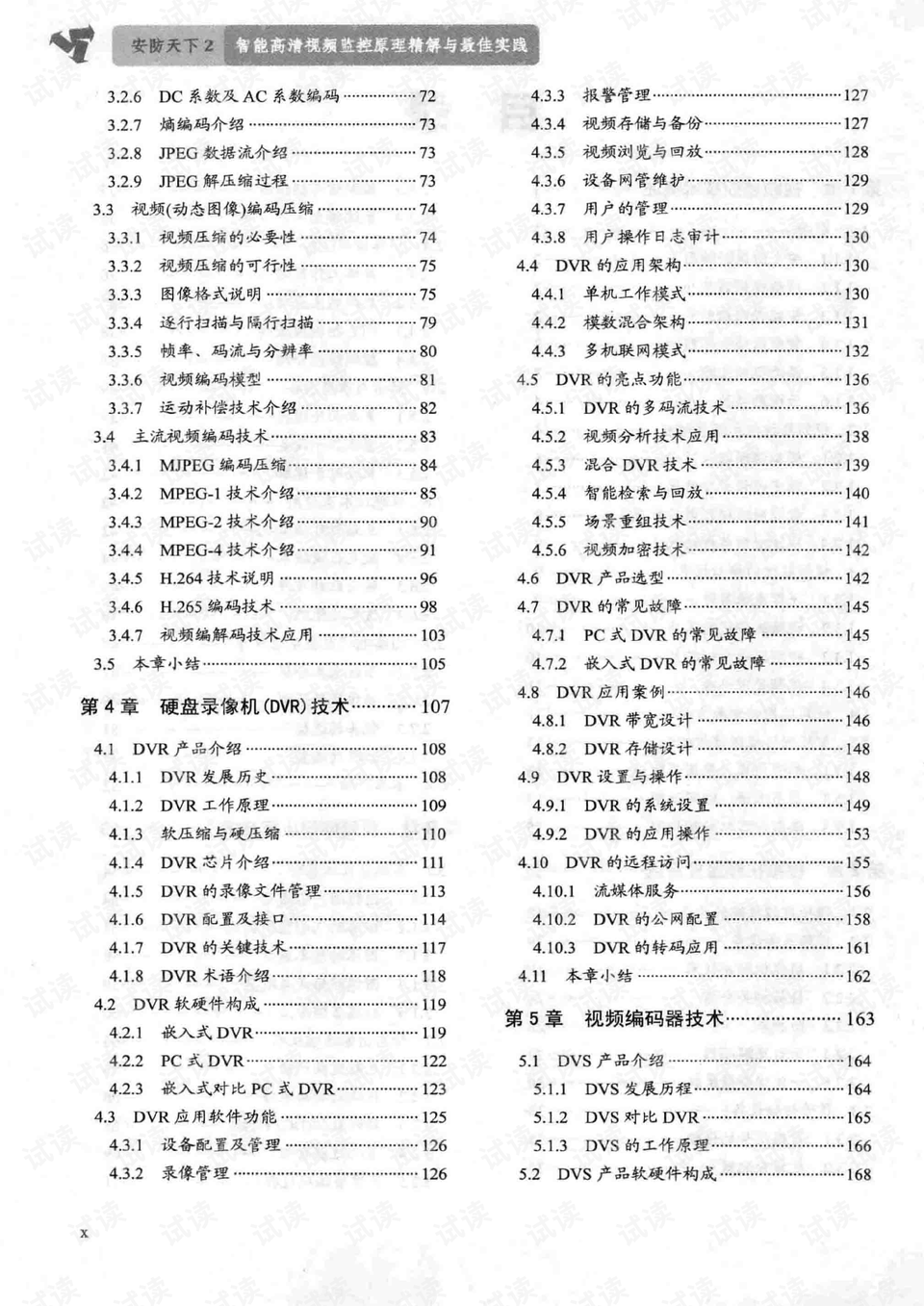 正数二三取四截 打一准确生肖，深度解答解释落实_j904.96.62