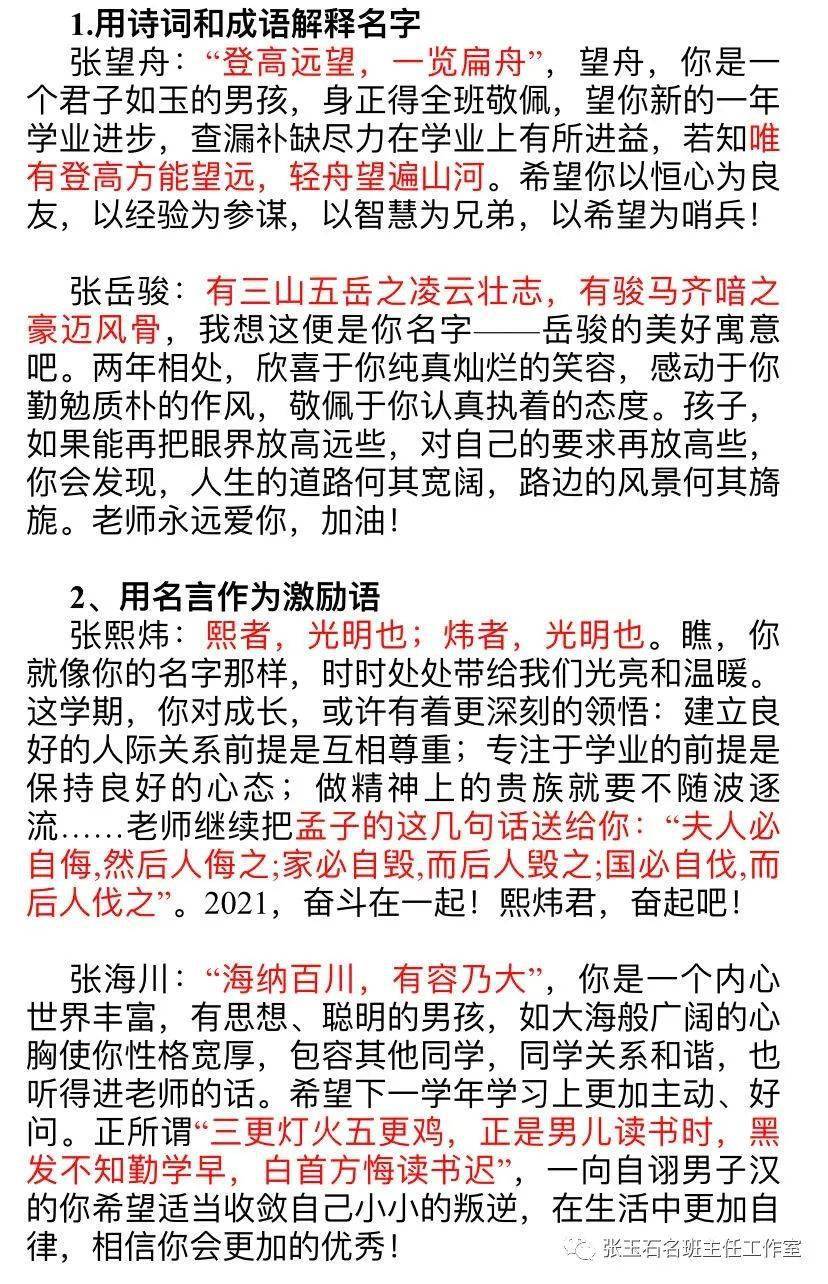 不肯用腦，創意全無 跟風抄襲博大霧   打一准确生肖，精准解答解释落实_phh00.47.24