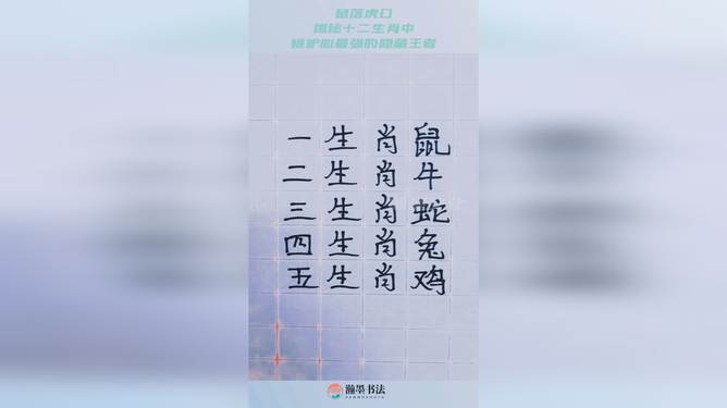 虎口拔牙凱搬家。左右逢源過知己  打一准确生肖，定量解答解释落实_0g89.57.20