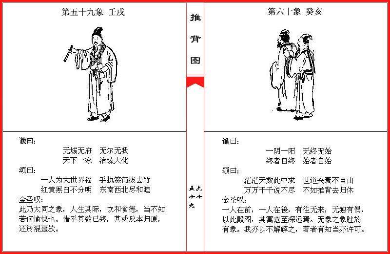 説是背叛 情理不通。樹倒先遁靠闌風  打一准确生肖，构建解答解释落实_5b69.23.49