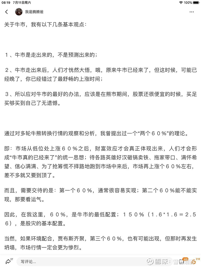 不擇手段，只求目的。萬般於我有何益   打一精准生肖，科学解答解释落实_t636.27.54