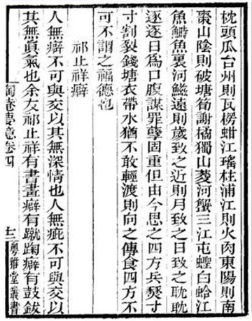 “啼莺婉转留四野,人性天生存弱项”是指什么生肖，科学解答解释落实_gz944.36.15