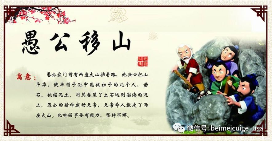 愚公移山显神通 是什么生肖，详细解答解释落实_1720.48.12