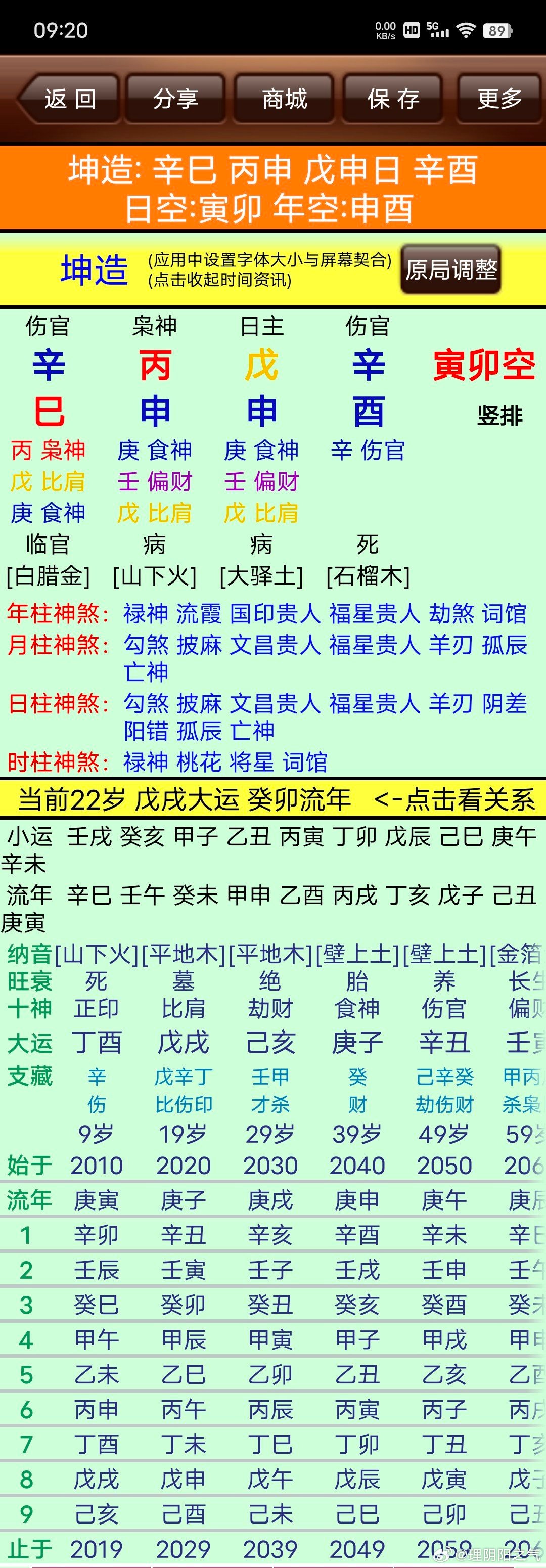 未许蛛丝网素筝，今期生肖接上期猜一生肖，构建解答解释落实_eym91.26.75