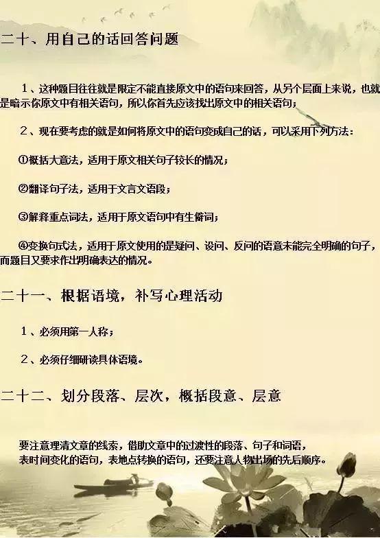 不如意事占九成社会进步能应变是什么生肖，专家解答解释落实_r484.34.69