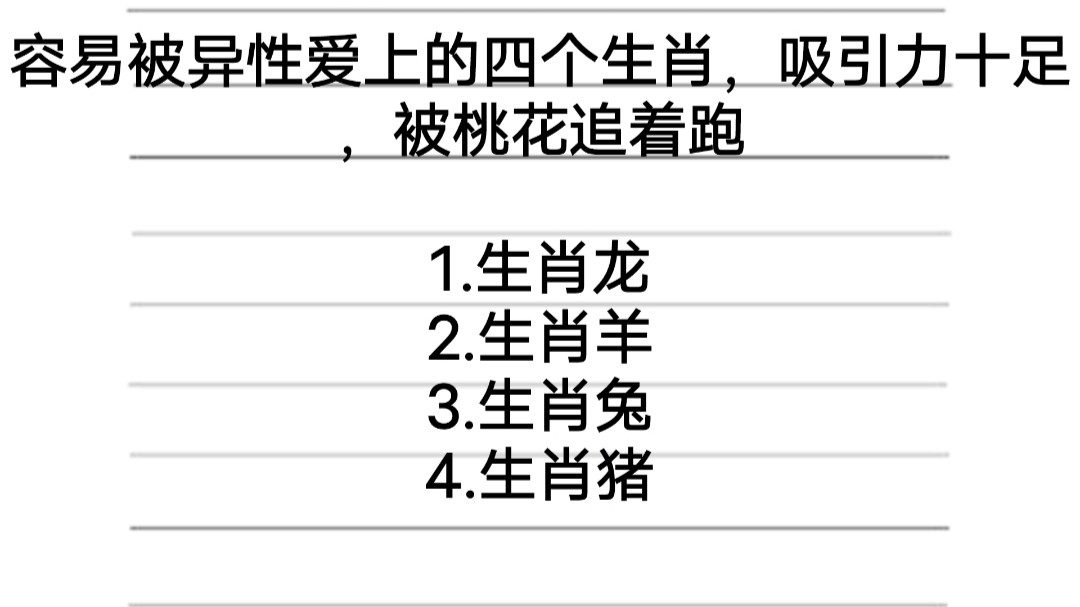 五米三步马在追红人当红走天涯是什么生肖，定量解答解释落实_mgx10.06.15