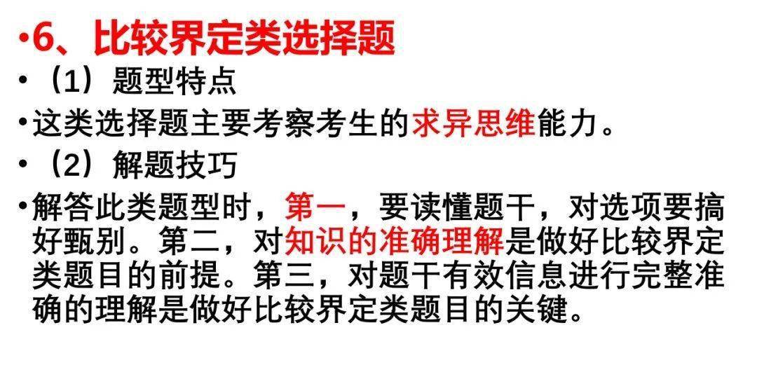 三八两数值得看,四边五靠也得睇打一个精准最佳生肖，构建解答解释落实_8809.52.33