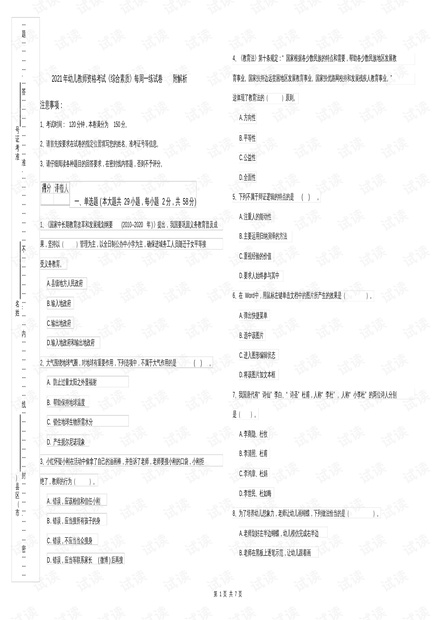 合三出六打一动物，构建解答解释落实_ei131.29.02