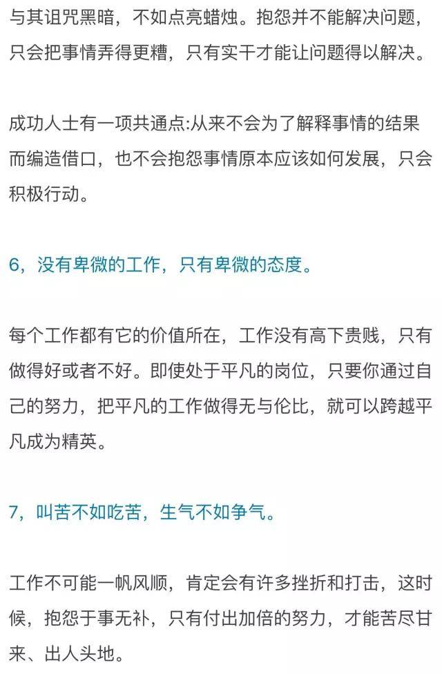 稳如泰山心不乱，一囗青细解身疲是什么意思，全面解答解释落实_gr583.40.49