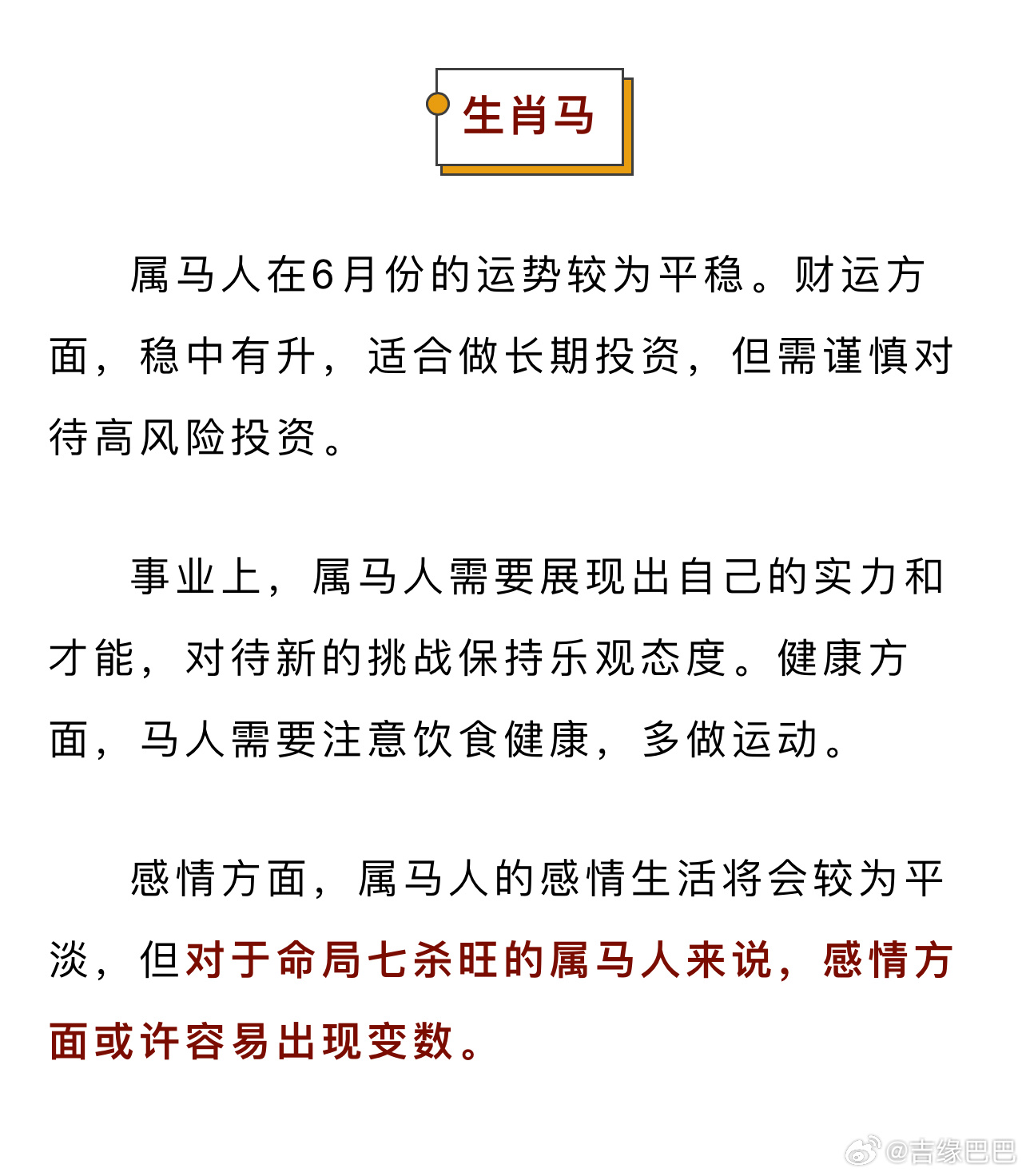 不如意事占九成社会进步能应变正确生肖，定量解答解释落实_2ja45.82.58