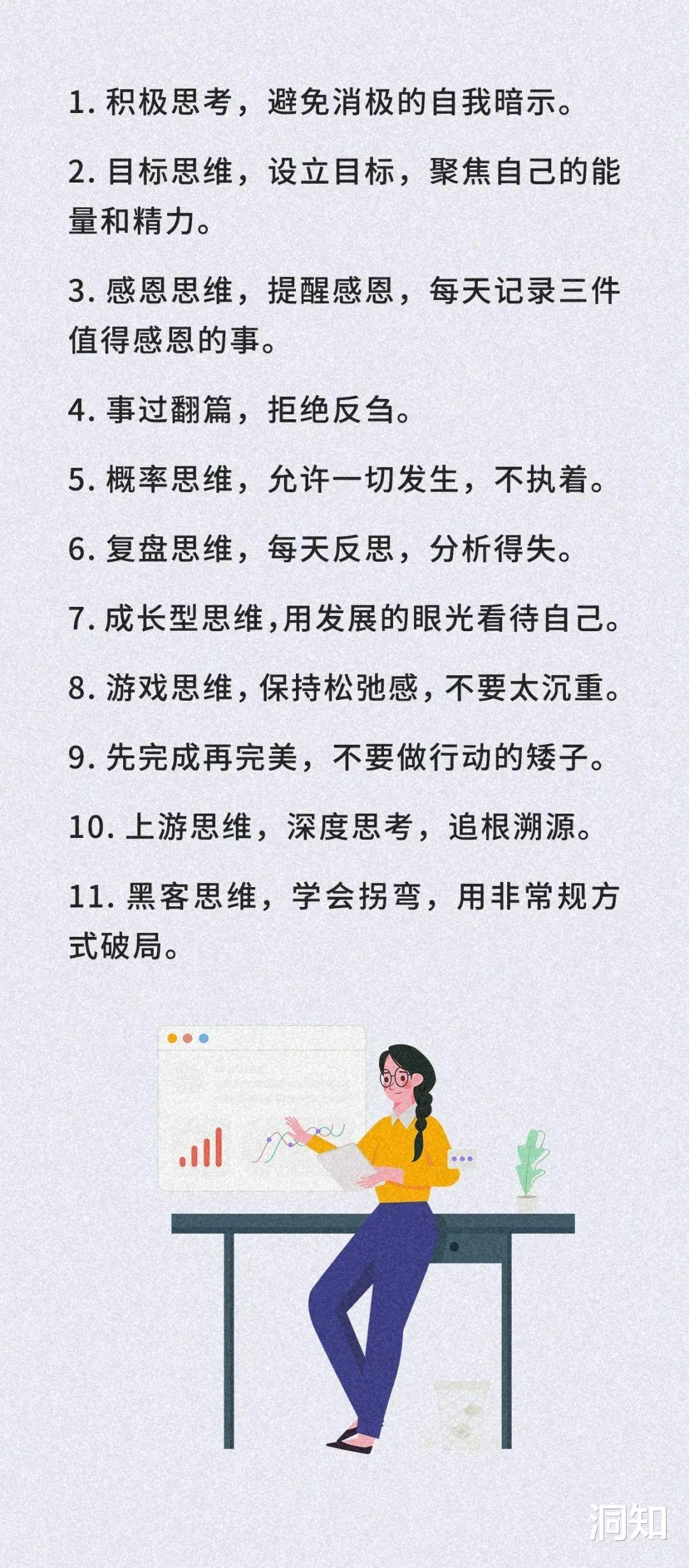 不思进取，独困愁城，练精学懒是本性打一正确生肖，综合解答解释落实_a9c74.40.90