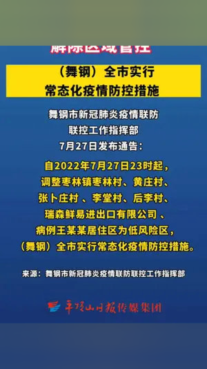 “首战告捷”是什么生肖，打一准确生肖，精准解答解释落实_rc41.54.37