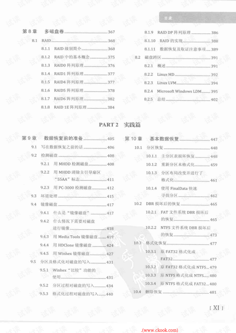 殚精竭虑一般指哪个动物，构建解答解释落实_jx34.03.35