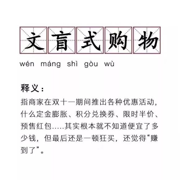 時來運至，名利雙收。識时知機宣會愁 是什么生肖