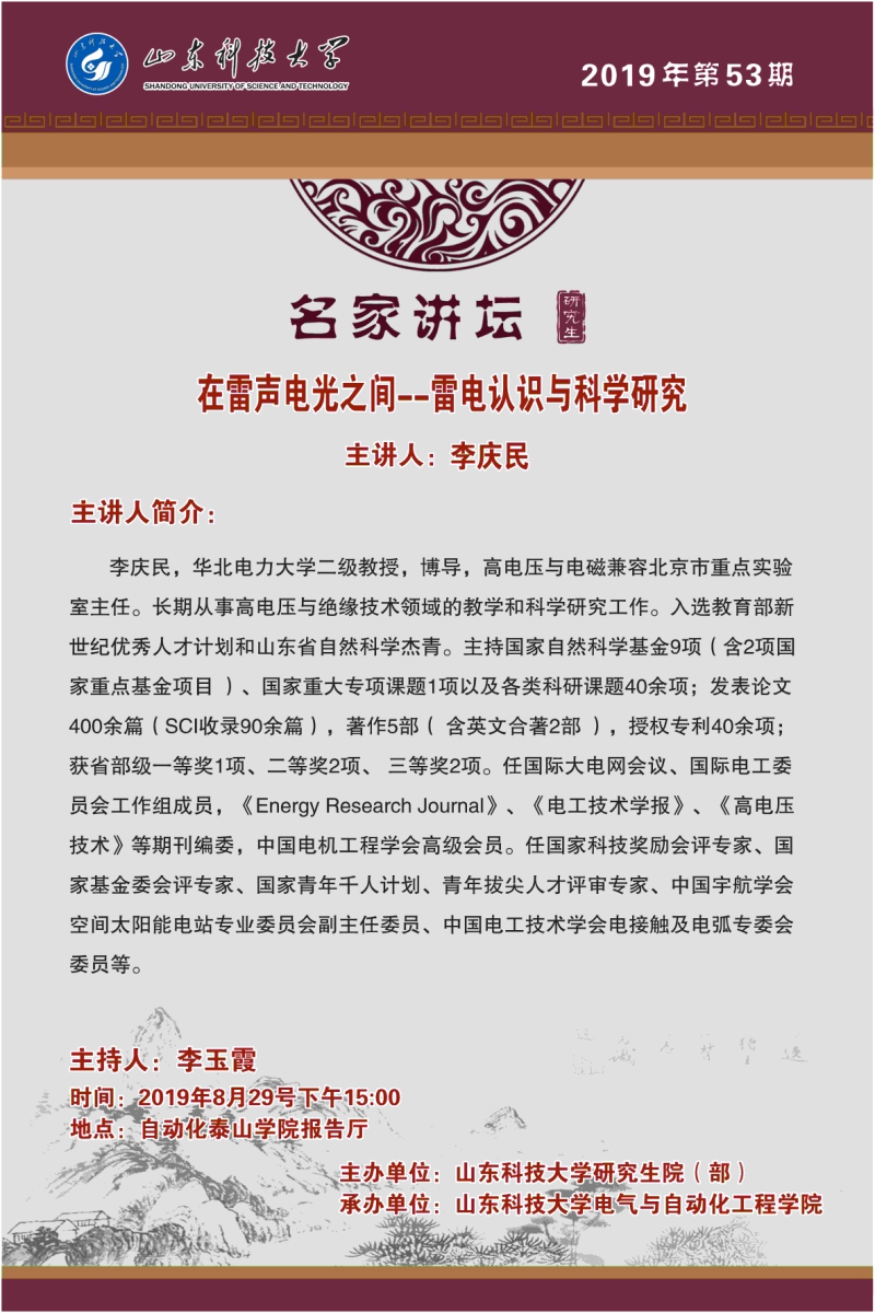 自有电雷声震动,一池金水向东流打一肖，构建解答解释落实_2893.46.63