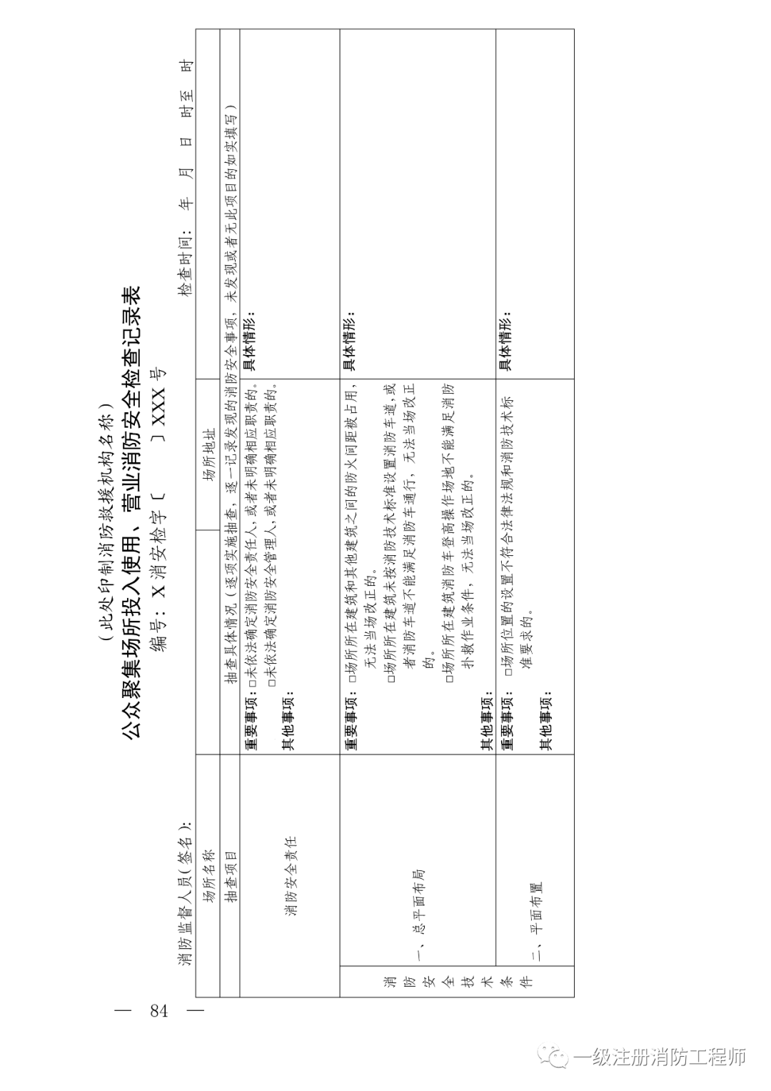 资讯 第101页