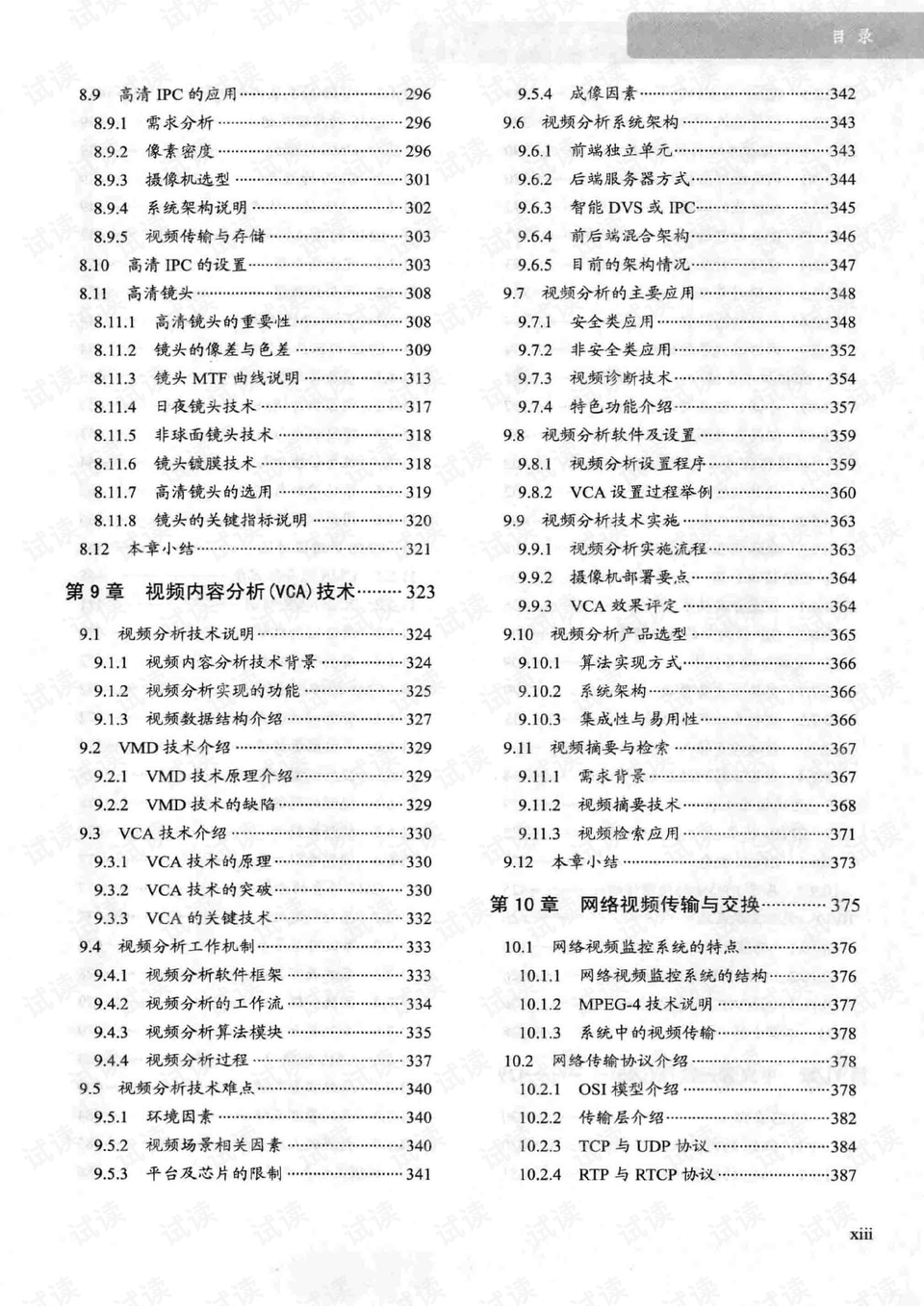 今期生肖回头看最佳答案，深度解答解释落实_b924.51.72