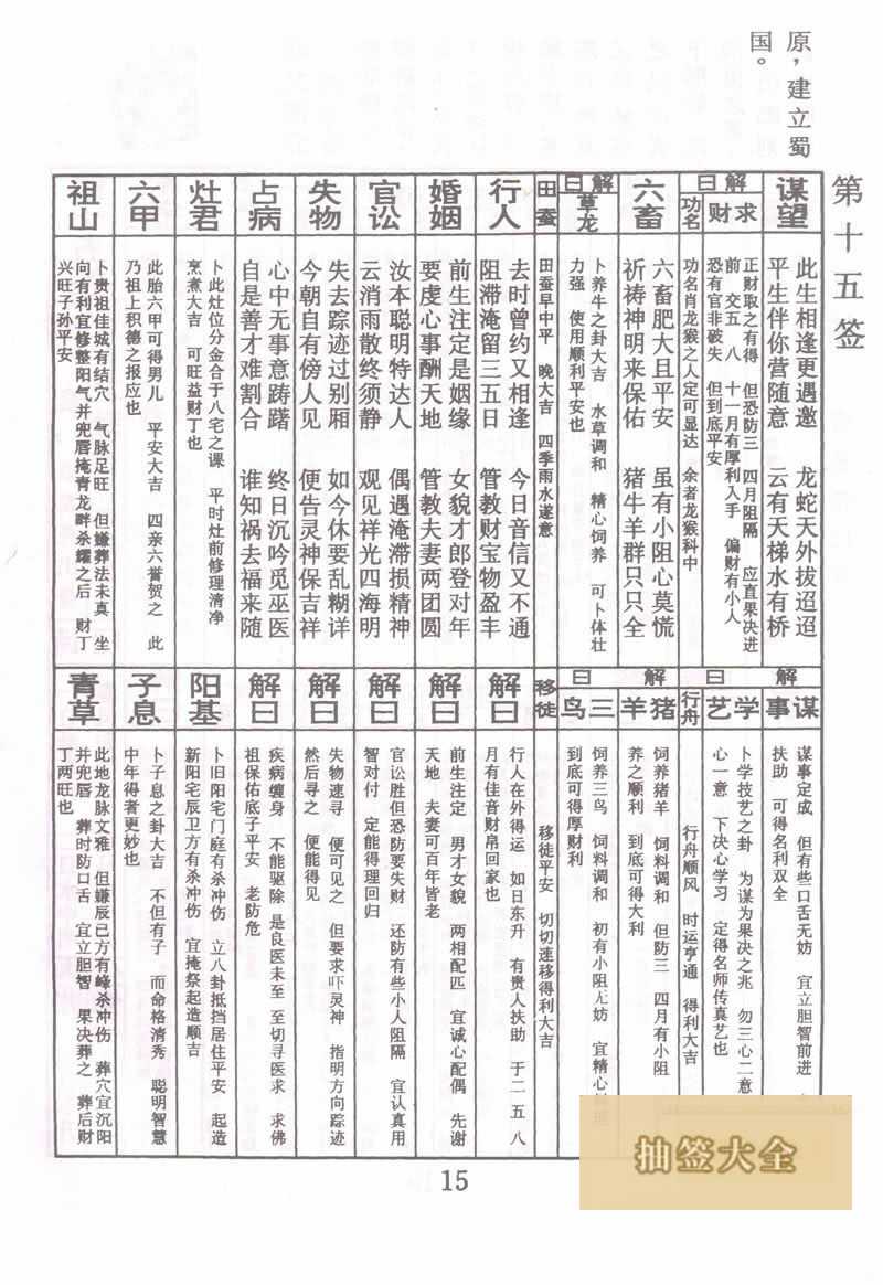 神恩浩荡出灵码猜—数字，实证解答解释落实_s298.89.14