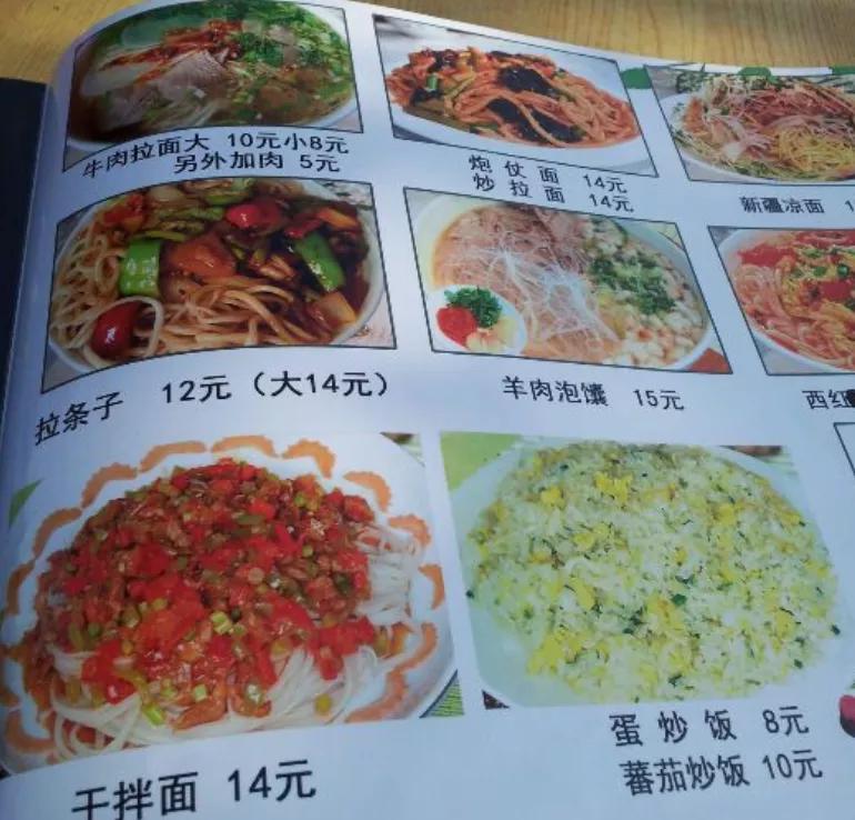 大盘鸡一份，四碗牛肉拉面打一肖，精准解答解释落实_r378.86.93