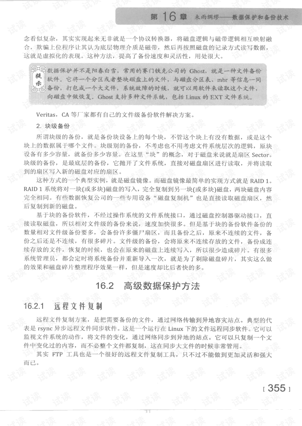 奇人相配三六数最佳答案，前沿解答解释落实_0d210.02.60