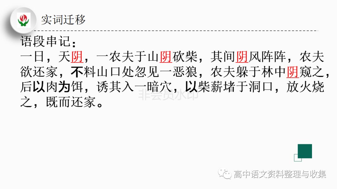 八面玲珑金光瑶左右逢源紫气丹什么生肖，综合解答解释落实_mln46.05.67