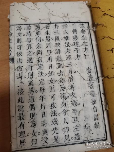 见性明理，反向身外 莫教死方，莫教招法 打一生肖，构建解答解释落实_eei04.99.83