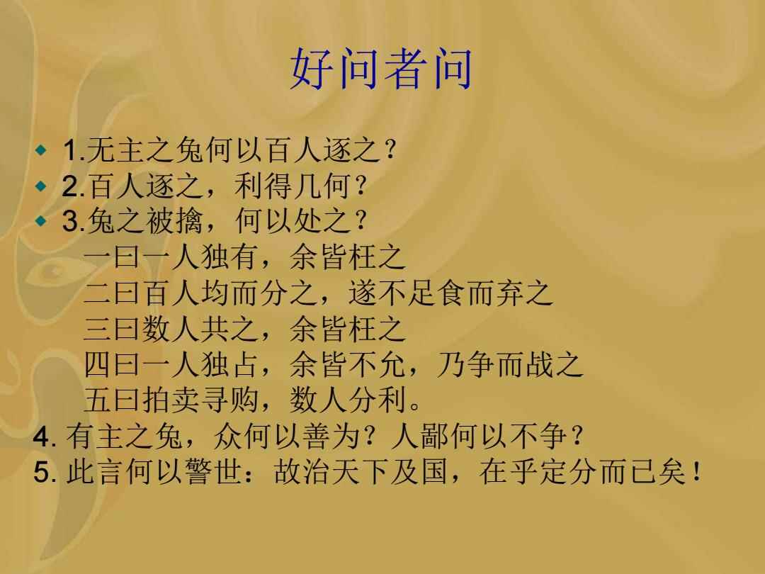 四海八洲问河络  受命于危难之间  猜一肖，构建解答解释落实_fi836.35.28