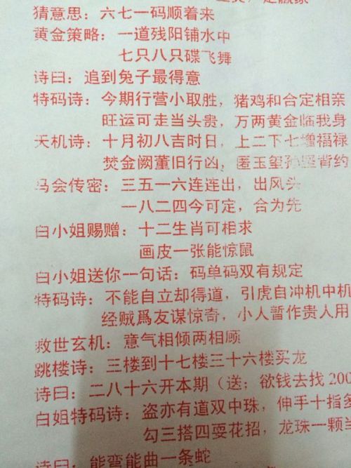 半斤八兩勿計較,春風一度過天涯 打一精准生肖，详细解答解释落实_5w19.27.49