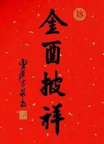 二四出门七相送，一九祈福六平安 是指什么生肖，深度解答解释落实_xd94.47.19