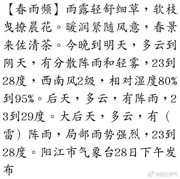 小雨浙沥冬将去，风中伊人依旧在。打一精准生肖，定量解答解释落实_d3n60.39.72