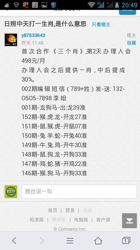 三三得九是什么生肖，综合解答解释落实_gue63.49.69