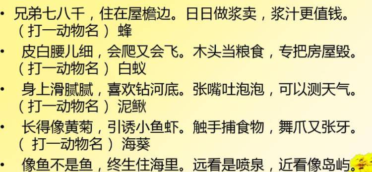 二四相亲八认婚，彩仗雕与俯碧浔猜一谜语生肖动物，精准解答解释落实_94058.39.07