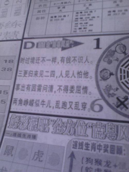 四字动顾五門守，看宋看去缺個九 打一生肖，综合解答解释落实_2o57.34.78