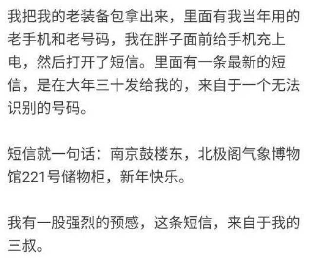 走北闯北图享受，偷香盗玉何时休打一最佳准确生肖，全面解答解释落实_27v79.48.14