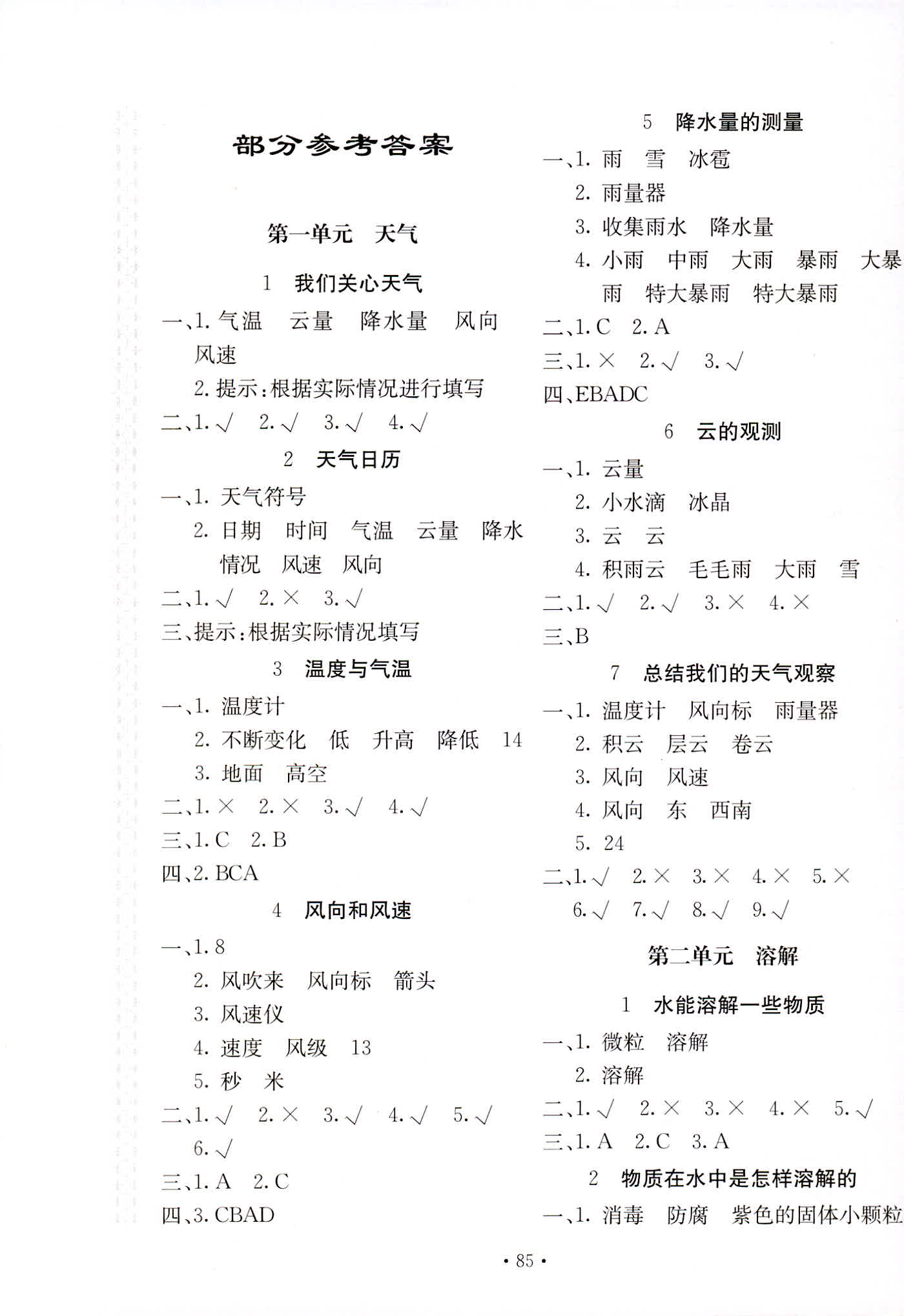 三步一跳看桃园，四代同堂五福临打一最佳准确生肖，科学解答解释落实_uk854.00.68