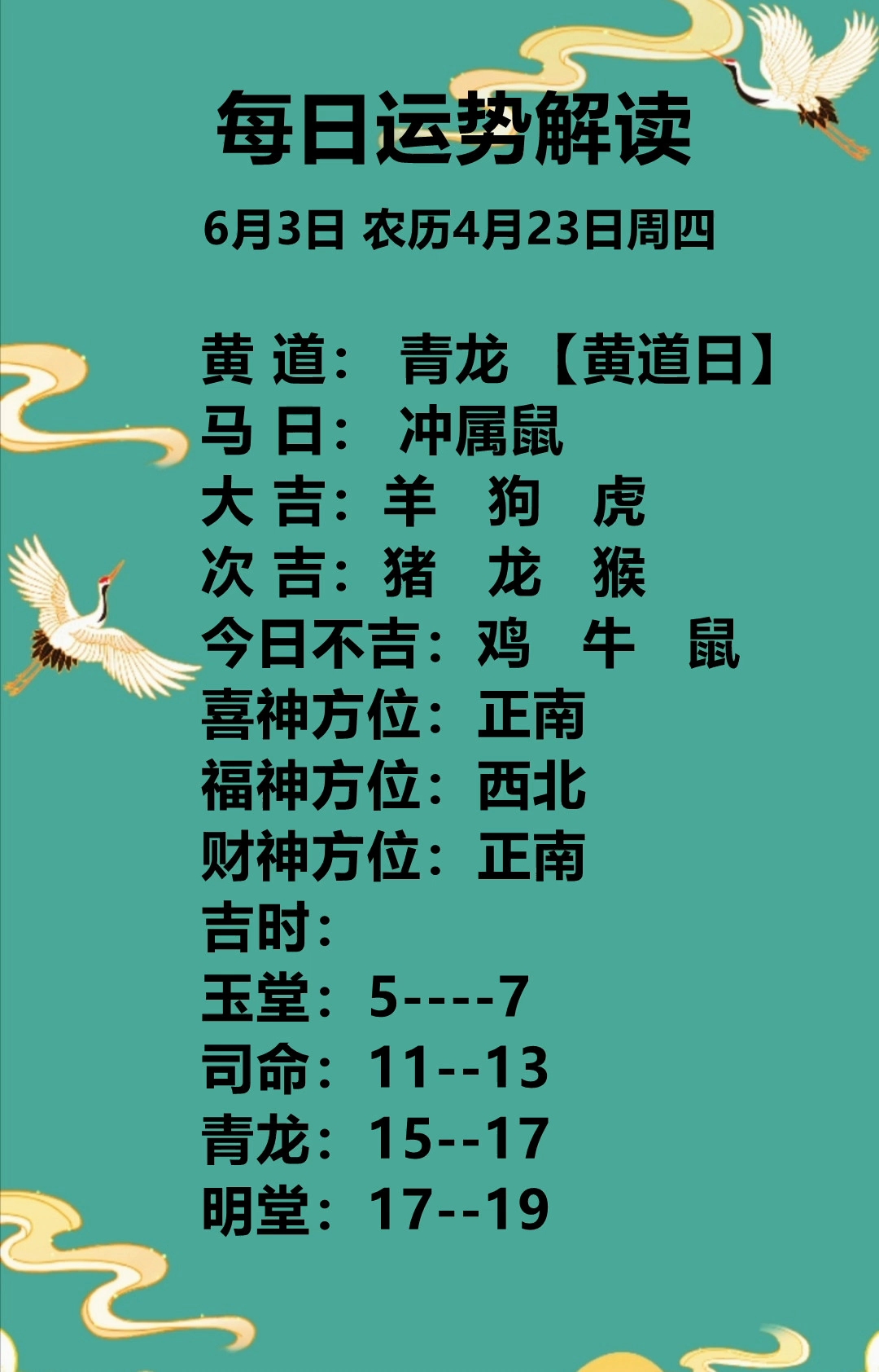 寅亥六合地支中，主大夫大鸡狗升猜一谜语生肖动物，统计解答解释落实_iei08.26.88