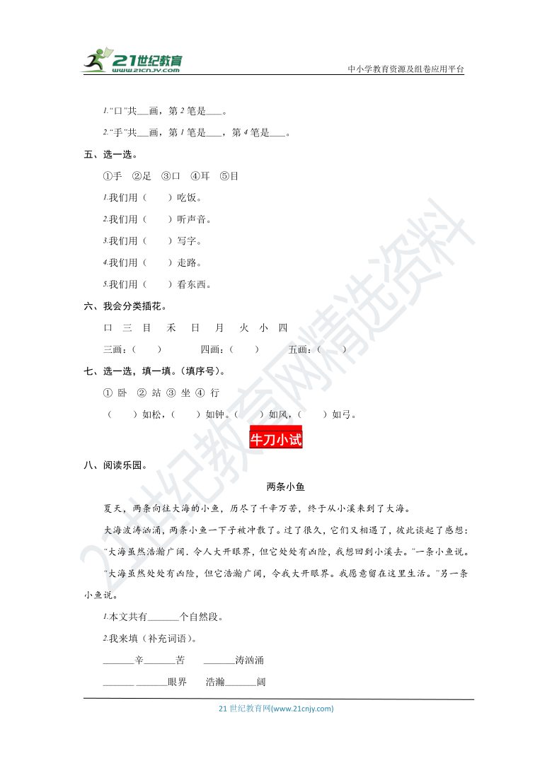 三步一跳看桃园，四代同堂五福临打一最佳准确生肖，全面解答解释落实_se49.09.14