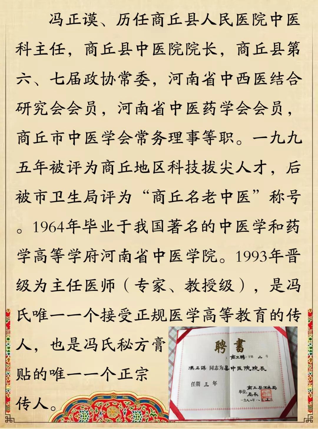 四体不动常逸待错失良机活无冯是什么生肖，时代解答解释落实_1jb80.55.30