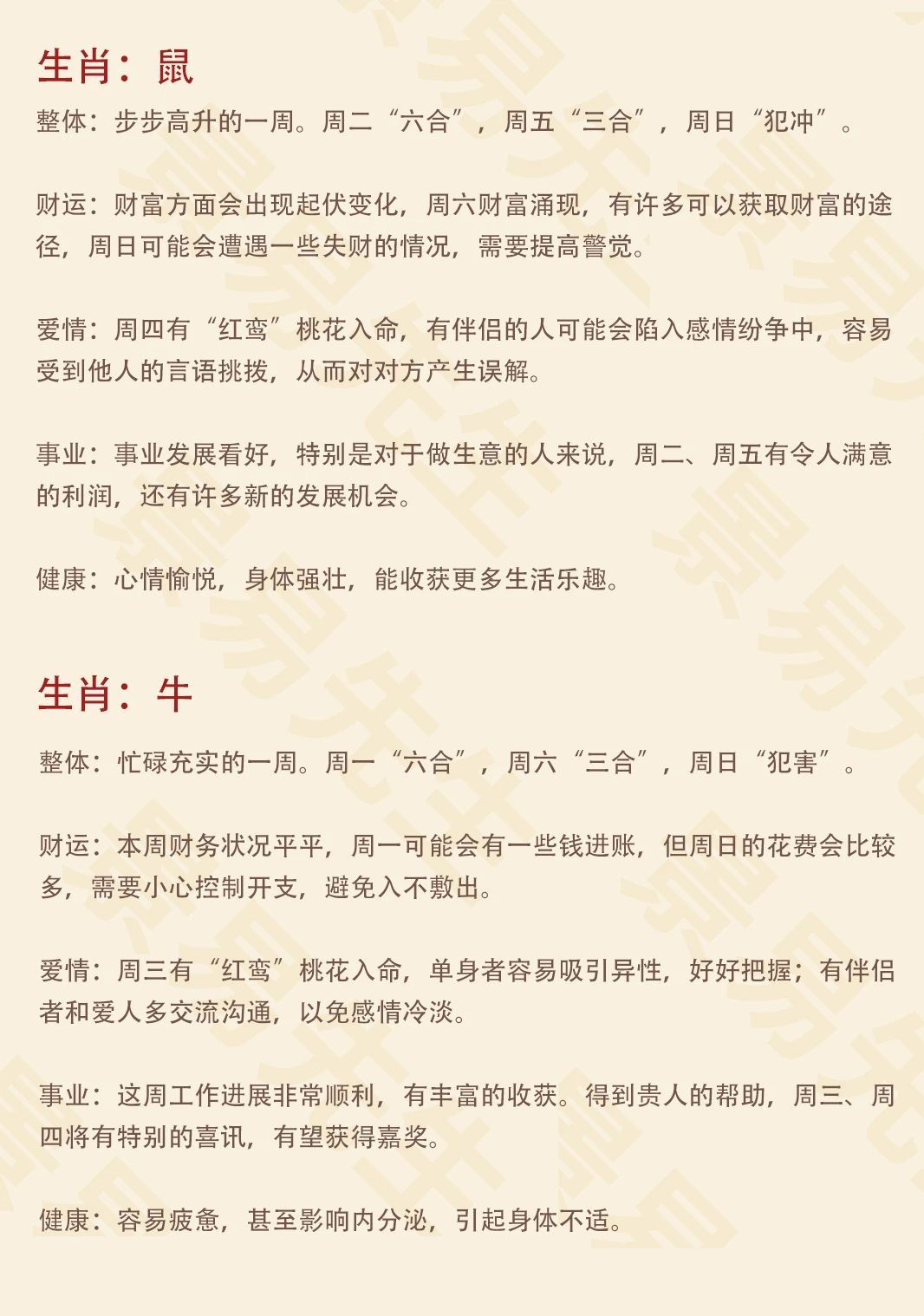 今期生肖二相配，牛跑狗追牧童喜打一精准生肖动物，科学解答解释落实_g3697.00.90