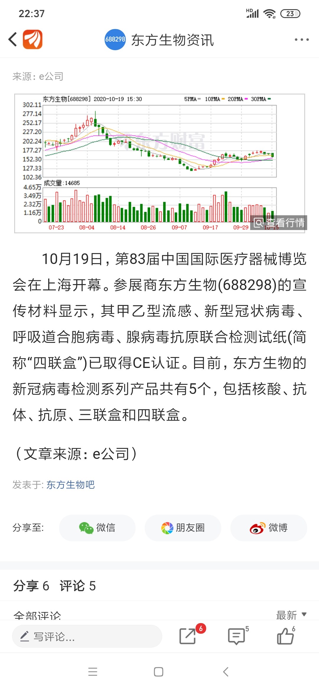 玄机提示：其乐无穷打一精准生肖动物，前沿解答解释落实_wt20.67.33